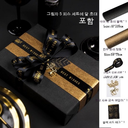 YAPOGI 선물 포장지 선물 포장 예쁜 포장 포장박스 종이포장, 하나, 패키지:초대달걸릴사진