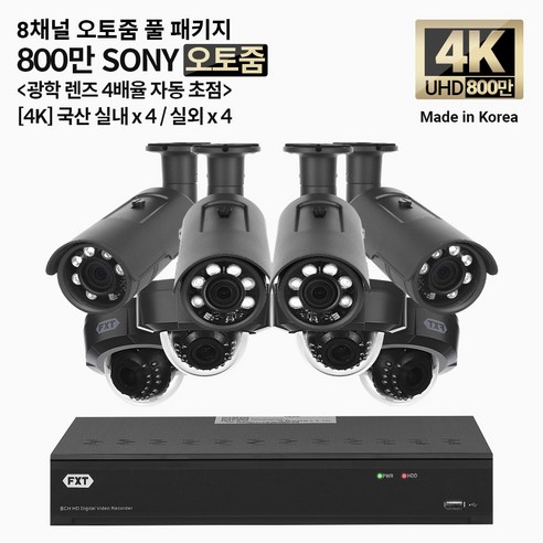 FXT-4K SONY 800만화소 8채널 광학 4배율 확대 오토줌 세트, 07.오토줌 실내4 실외4, 1개 캐논오토보이텔레6