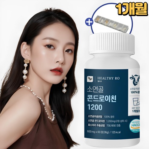 헬씨로 소연골 콘드로이친 1200 + 휴대용 7칸 약통, 5개, 60정