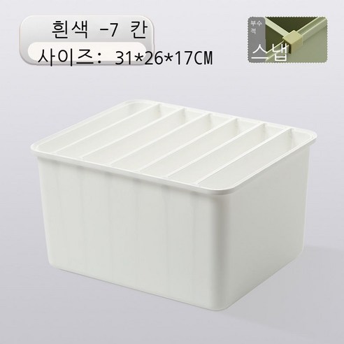 옷 바지 수납함 격자 청바지 서랍 옷 수납함 신기 가정용 칸막이 바구니 옷장 바구니, 특대호, 아이보리 7칸 반팔, 티셔츠 등