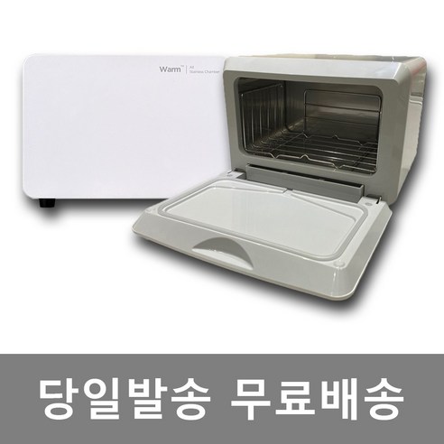 미니 냉장고  커버제작소 카리스 미용 마사지 피부관리실 병원 한의원 왁싱 온장고