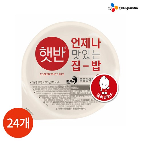 CJ 햇반 210g, 24개