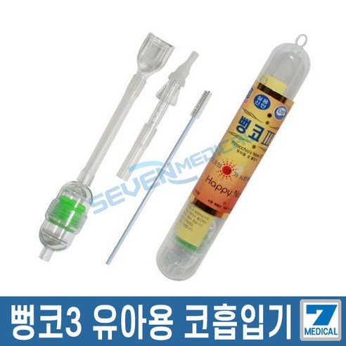 비강 흡인기 흡입 콧물 클리너 입 흡입 카테터 흡입기 클렌징 빨판 코 청소 도구, 분홍색, 1개 콧물흡입기 11 소아21 뻥코3 플러스 유아용 콧물흡입기