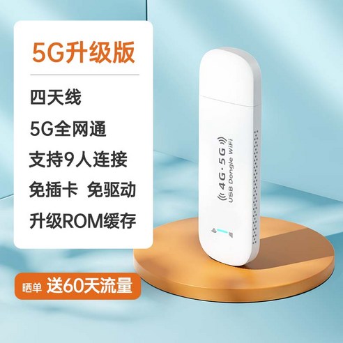 5g에그 휴대용 WIFI 2023년 5G 고속 와이파이 카드 없는 WiFi6 트리플 네트워크 스위칭 모바일 4g 핫스팟 라우터 기숙사 컴퓨터 무선 차량용 USB 광대역 전국, 2.5G 업그레이드 버전 안테나 4개 속도 300% 향 Best Top5