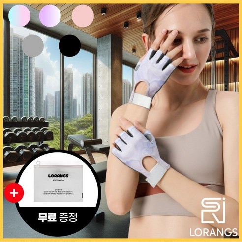 [3월 Best] 로랑스 3세대 굳은살방지 여자 여성 전용 헬스 장갑 필라테스 등산 스피닝 요가 운동, 라벤더 퍼플, 1개