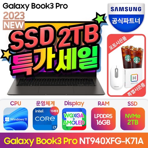 nt940xfg-kc51g  삼성전자 갤럭시북3 프로 NT940XFG-K71A 14인치 인텔 13세대 CPU-i7, 그라파이트, 코어i7, 2TB, 16GB, WIN11 Home