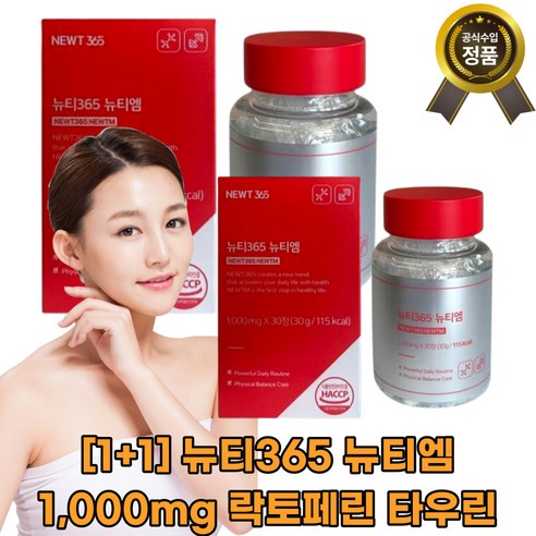 [1+1]뉴티365 뉴티엠 1 000mg 락토페린 타우린 단백질흡수 [고함량] 대용량, 60정, 1세트