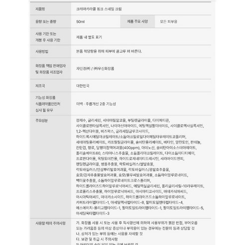 푸석한 피부 고민 해결, 자민경 달팽이크림으로 촉촉하고 건강하게