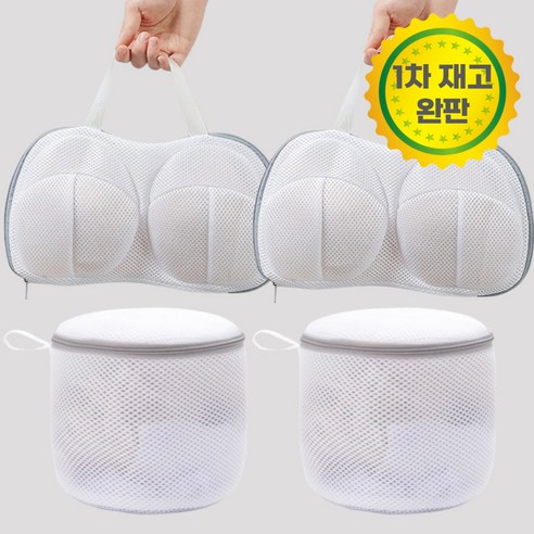 히로비 브레지어 속옷 전용 내부 지지대 세탁망 4종 세트, 1세트, 화이트