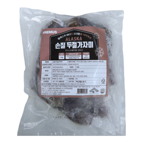 간편한 손질 두절 가자미 구이용 2kg, 1개