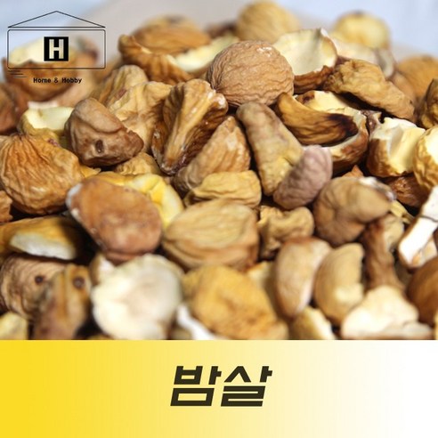 말린밤 마른밤 1kg 황률 황율 건율 건조밤 건밤 밤살 밤쌀 국산알밤 국산밤, 1개 밤의 효능