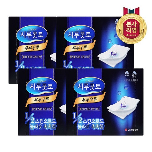시루콧토 우루우루 화장솜, 40개입, 4개