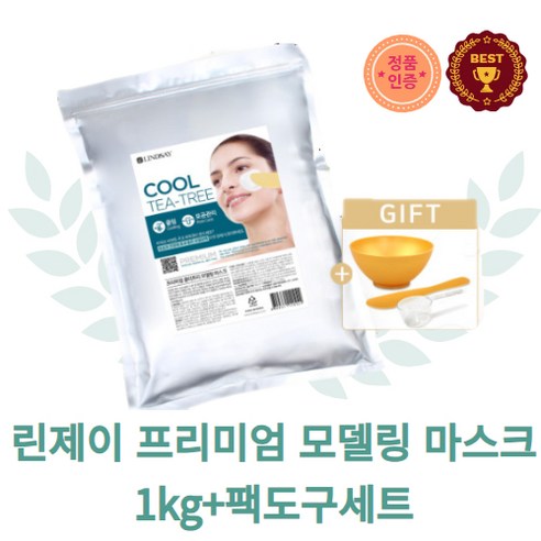 [정품]린제이 프리미엄 모델링 마스크 대용량 모델링팩+팩도구세트 모델링마스크 진정마스크 수분마스크 보습마스크 모델링마스크팩추천 올리브영모델링마스크 올영모델링마스크추천, 라벤더, 1개, 1개