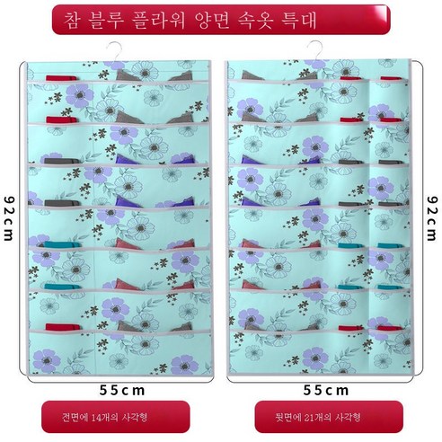 ZZJJC 속옷팬티 수납팩 양면 패브릭 옷장 브라양말 정리 벽걸이 브라백, 매란꽃 피우기 빅 사이즈 (정)14+반21)