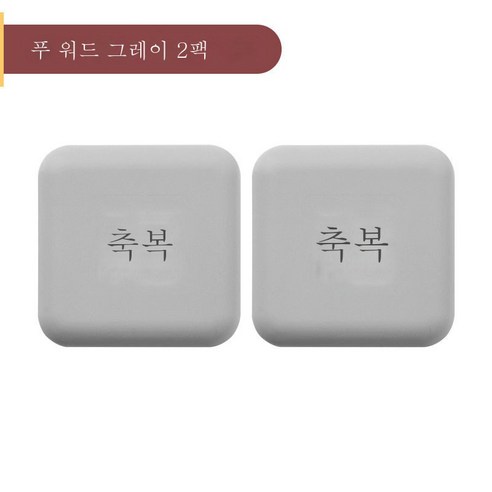 ZZJJC 복자충돌방지도어 손잡이창고문충돌방지쿠션 가정용 실리콘패치, 복성임문[회색]2개입
