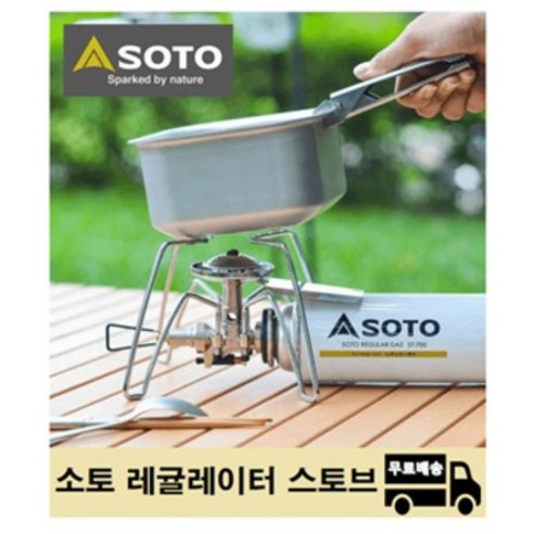 소토 SOTO / 레귤레이터 스토브 / ST-310 / 캠핑 추천상품 /, 1개