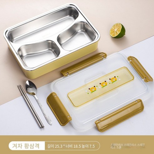 Mao 스테인레스 스틸 도시락 상자 봉인 된 신선한 보관 상자 대용량 분리 휴대용 점심 상자 절연 점심 상자, 네그리드(숟가락+젓가락)_겨자 노란색