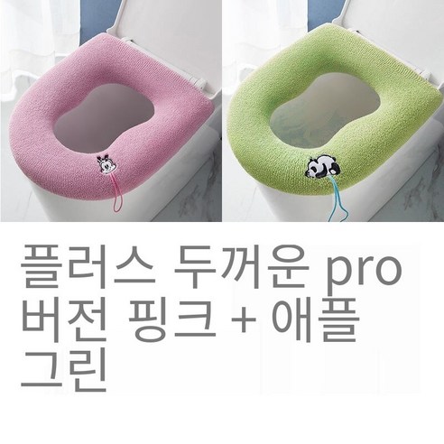 [전체 패키지 화장실 매트] 조롱박 변기 가을과 겨울 두꺼운 대형 화장실, [빨판고정]라이트핑크+애플그린