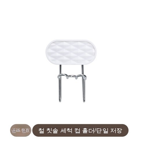 FULE KORELAN 유용한 가제트 자체 설계된 스테인레스 스틸 칫솔 컵 홀더 벽걸이 형 세척 컵 랙 무료 펀치 구강 세척 컵 홀더, 단일 행 흰색