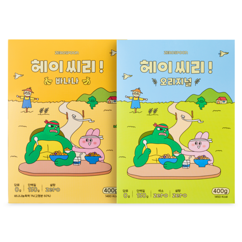 [2SET] 헤이씨리! 프로틴 시리얼: 고단백질, 저칼로리 영양식의 선택