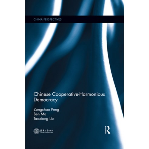 (영문도서) Chinese Cooperative-Harmonious Democracy Paperback, Routledge, English, 9780367518998
