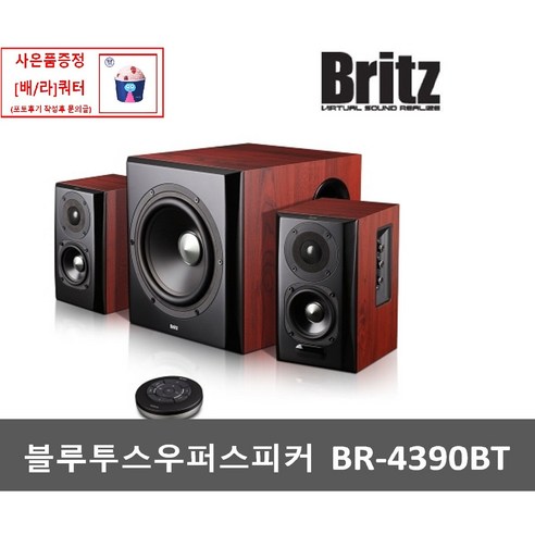 브리츠 [브리츠] BR-4390BT 2.1채널 블루투스 우퍼 스피커 PC