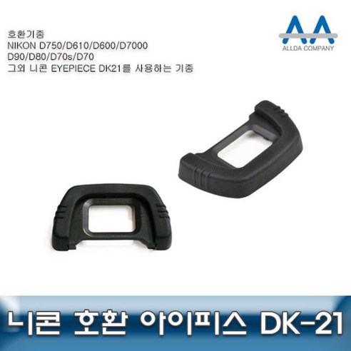 니콘 D750 호환 아이피스 DK-21 D610/D600/D7000/D200, 쿠팡 그레이프마켓 본상품선택, 1개