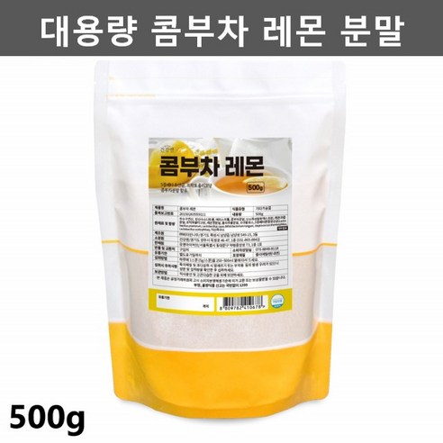 건강앤 콤부차 레몬 콤부티 콤부차 가루 분말 곰부차 콤부 레몬맛 에리스리톨 KOMBUCHA 대용량 500g, 1개 보톡스 효과 시기