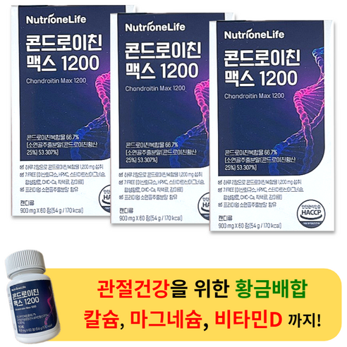 소연골 관절 연골 뼈 건강 뉴트리원 콘드로이친 맥스 1200 3박스 - 부모님 엄마 아빠 어머니 아버지 생신 감사 명절 선물 우슬 보스웰리아 무릎 건강 통증 아플 때 / 쇼핑백, 1개