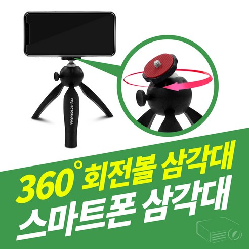 LG시네빔 PH550 삼각대 빔프로젝터삼각대 LG미니빔 거치대 LG시네빔 미니빔 빔프로젝트 삼각대