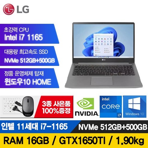 LG 그램 15인치 16인치 17인치 i5 i7 512GB 16G 일반 2IN1터치스크린 15U70P 16T90Q 17Z90Q 노트북 윈도우포함