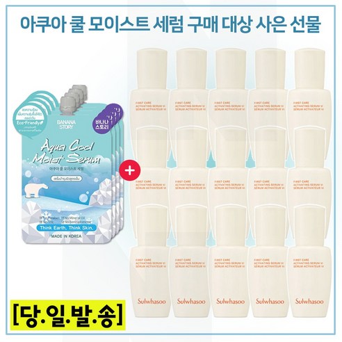 모이스세럼 4개 구매시 //샘플 윤조에센스 8ml x15개 (총 120ml) 6세대 최신형제품, 1개