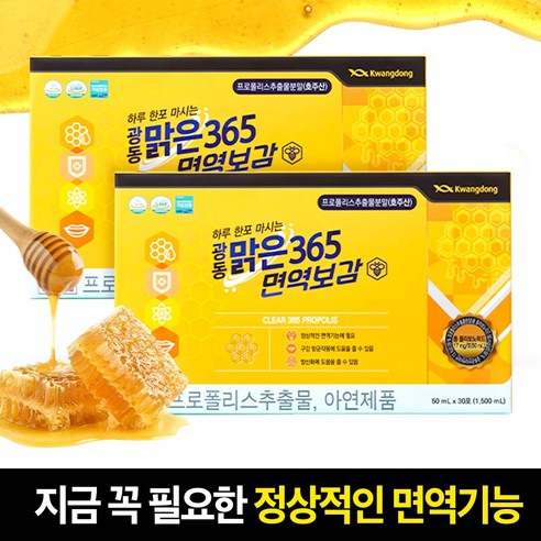 광동생활건강 맑은 365 면역보감 50ml x 30포 2박스 액상 프로폴리스 면연력 영양제, 30회분, 2개 
꿀/프로폴리스