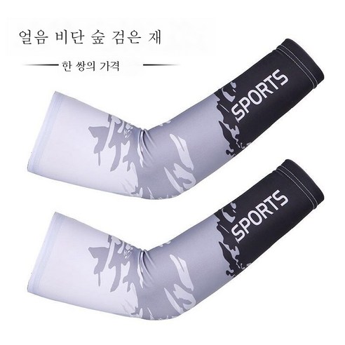 ZZJJC 빅사이즈 아이스슬리브 남여 아이스슬리브 트레이닝 토시 프린트 남성 아이스 선캡 토시, 아이스 포레스트 검댕