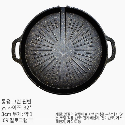 한국식 유도 밥솥 바베큐 플레이트 Malfite 스테이크 접시 가정용 스틱 무연 바베큐 냄비 상업 바베큐 플레이트 철판, 32 범용 Ys 슬립 링