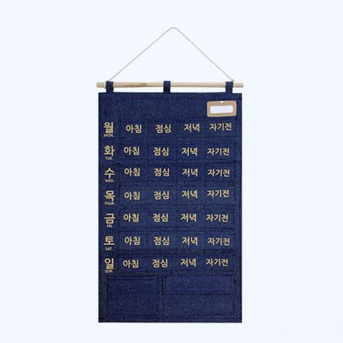 휴마인 약달력 한달포켓 용돈 블럭 지갑 주간약 캘린더 복약 약보관함 주머니, 네이비