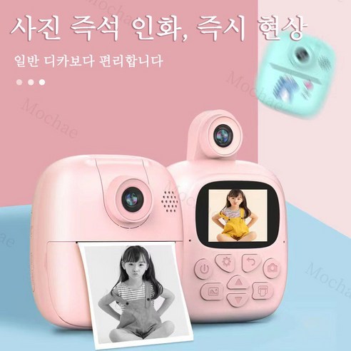 Mochae 즉석카메라 폴라로이드 어린이 카메라 필름카메라 + 미니필름 5p+64G메모리 카드, 핑크, 1개