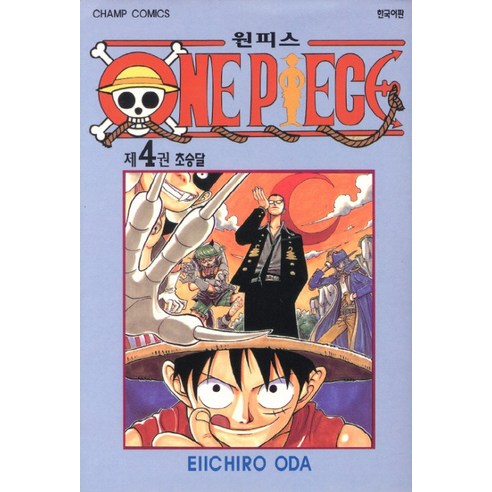 원피스. 4: 초승달, 대원씨아이