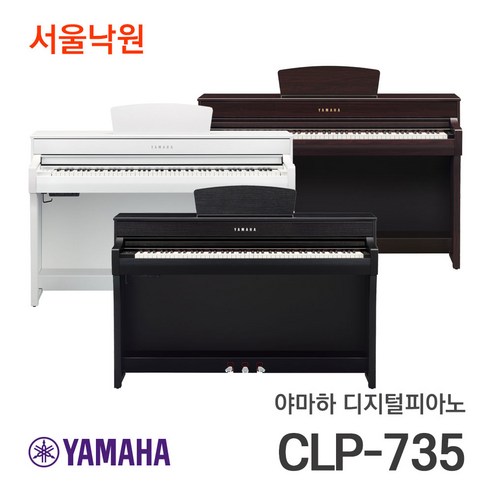 이례적인 터치감을 선사하는 야마하 CLP-735 디지털 피아노의 매력