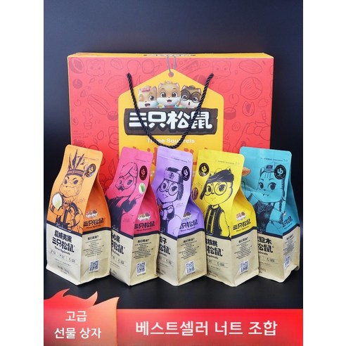 싼즈송슈 견과류 간식 세다람쥐 마카다미아 중국과자, 【견과류 + 고기 말린과일】12봉지 1456g