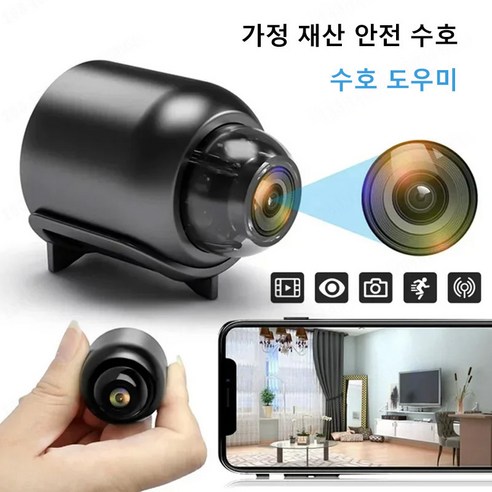 스마트 wifi 원격 감시카메라 블랙*6 4X3.6cm, fxdfgtdx, 6개