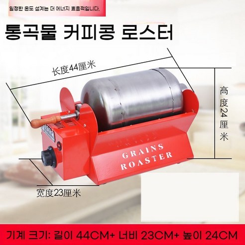 샘플로스터기 로스팅기 커피 원두 샘플 생원두 볶는 기계, 검은색 로스팅기