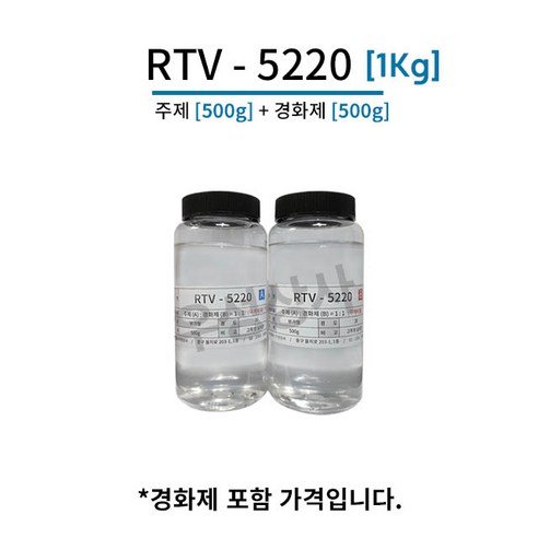 몰드용 실리콘 RTV-5220 [1Kg] 경도20 (주제500g + 경화제500g) 투명도 높은 몰드 실리콘 - 실리콘/실란트 | 쿠팡