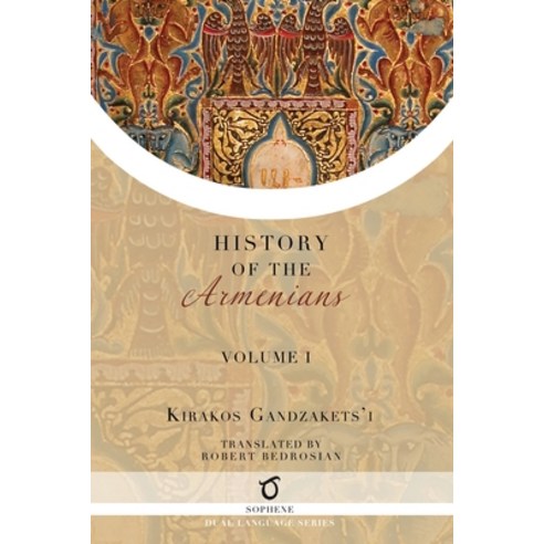 (영문도서) Kirakos Gandzakets''i''s History of the Armenians: Volume I Paperback, Sophene, English, 9781925937664