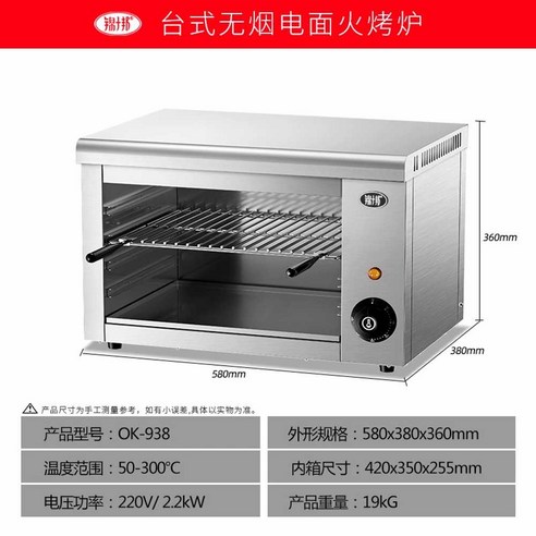 업소용 야끼바 전기그릴 꼬치 요리 초벌구이 바비큐 불판 굽는 오븐 기계 그리들 구이 철판, 3. 580x380x360mm