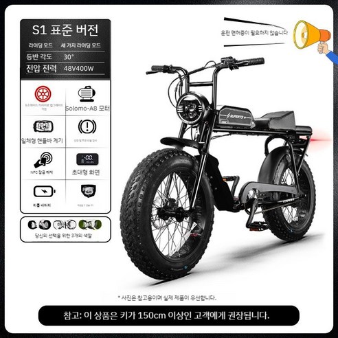 자전거  팻바이크 전기 광폭 전동 산악용 mtb 자전거 자토바이, 1, 48V, 40아, 1개