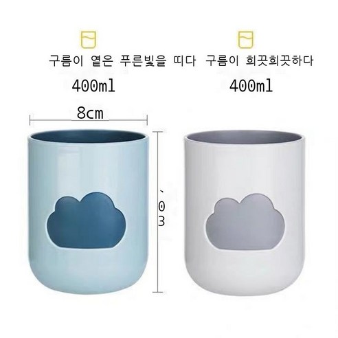 세구컵 구름 양치컵 치독컵 세면컵 심플하고 귀여운 커플 세트 남녀 사색, 연한 남색+회백색