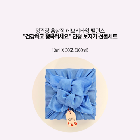 정관장 6년근 홍삼 에브리타임 밸런스 30포 백화점 연청 보자기 쇼핑백 선물세트