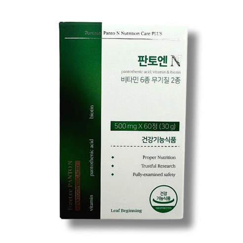 판토엔 영국산 판토텐산 피부면역력