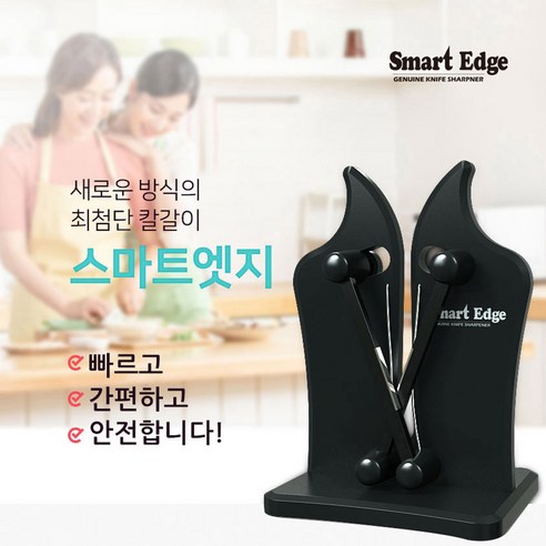 스마트엣지 칼갈이 1+1 국내생산 숫돌 샤프너, 2개